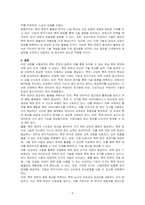 특허 정보를 획득할 수 있는 특허 문헌 종류에는 무엇이 있는지와, 이러한 특허 문헌을 통해 파악할 수 있는 주요 특허 정보에는 어떤 것이 있는지에 기술하시오-5