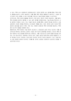 특허 정보를 획득할 수 있는 특허 문헌 종류에는 무엇이 있는지와, 이러한 특허 문헌을 통해 파악할 수 있는 주요 특허 정보에는 어떤 것이 있는지에 기술하시오-6
