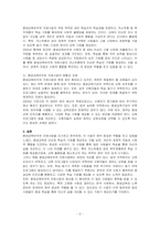 평생교육바우처 지원사업에 대하여 설명하시오-2