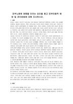 피부노화에 영향을 미치는 요인을 찾고 피부미용적 예방 및 관리방법에 대해 조사하시오-1