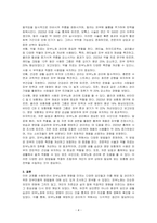 피부노화에 영향을 미치는 요인을 찾고 피부미용적 예방 및 관리방법에 대해 조사하시오-4