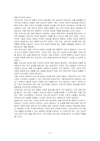 피부노화에 영향을 미치는 요인을 찾고 피부미용적 예방 및 관리방법에 대해 조사하시오-5