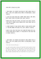 지역농협 자소서 24년 하반기-2