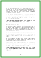 지역농협 자소서 24년 하반기-3