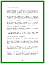 지역농협 자소서 24년 하반기-4