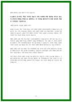 지역농협 자소서 24년 하반기-5