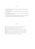 [삼육서울병원 자기소개서] 2025년 삼육서울병원 간호사 자소서 합격예문 삼육서울병원 간호사 자기소개서 삼육서울병원 신입간호사 지원동기 삼육서울병원 자소서-2