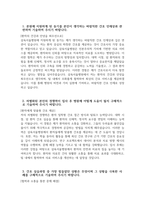 [삼육서울병원 자기소개서] 2025년 삼육서울병원 간호사 자소서 합격예문 삼육서울병원 간호사 자기소개서 삼육서울병원 신입간호사 지원동기 삼육서울병원 자소서-3