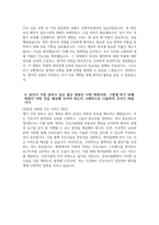 [삼육서울병원 자기소개서] 2025년 삼육서울병원 간호사 자소서 합격예문 삼육서울병원 간호사 자기소개서 삼육서울병원 신입간호사 지원동기 삼육서울병원 자소서-4