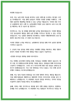 지역농협 자소서 2024 하반기 채용대비-3