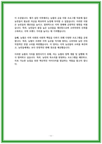 지역농협 자소서 2024 하반기 채용대비-6