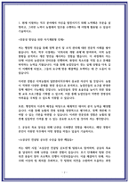 지역농협 자소서 3편모음 24년 하반기-2