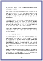 지역농협 자소서 3편모음 24년 하반기-3