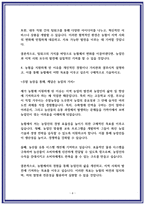 지역농협 자소서 3편모음 24년 하반기-4