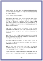 지역농협 자소서 3편모음 24년 하반기-5