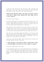 지역농협 자소서 3편모음 24년 하반기-7