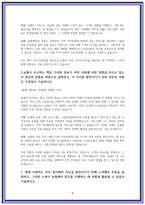 지역농협 자소서 3편모음 24년 하반기-8