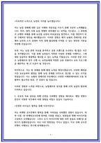지역농협 자소서 3편모음 24년 하반기-9