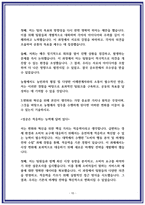 지역농협 자소서 3편모음 24년 하반기-10