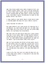 지역농협 자소서 3편모음 24년 하반기-11