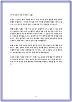 지역농협 자소서 3편모음 24년 하반기-12