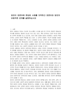 방언이 표준어에 편입된 사례를 지적하고 표준어와 방언의 바람직한 관계를 설명하십시오-1