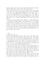 방언이 표준어에 편입된 사례를 지적하고 표준어와 방언의 바람직한 관계를 설명하십시오-2