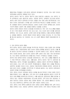 방언이 표준어에 편입된 사례를 지적하고 표준어와 방언의 바람직한 관계를 설명하십시오-3