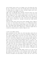 방언이 표준어에 편입된 사례를 지적하고 표준어와 방언의 바람직한 관계를 설명하십시오-4