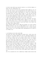 방언이 표준어에 편입된 사례를 지적하고 표준어와 방언의 바람직한 관계를 설명하십시오-5
