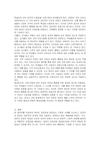 방언이 표준어에 편입된 사례를 지적하고 표준어와 방언의 바람직한 관계를 설명하십시오-6