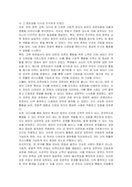 방언이 표준어에 편입된 사례를 지적하고 표준어와 방언의 바람직한 관계를 설명하십시오-7
