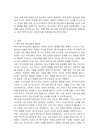 부모교육의 필요성을 제시하고 그에 따른 특수아 부모교육의 목적을 구체적인 사례를 제시하며 설명하시오-2