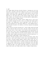 부모교육의 필요성을 제시하고 그에 따른 특수아 부모교육의 목적을 구체적인 사례를 제시하며 설명하시오-5