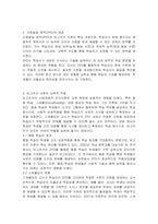 비고츠키의 사회문화적 인지이론을 설명하고, 비고츠키 이론을 평가하시오 이 중 주요 내용인 근접발달 영역의 개념을 교실에서의 놀이상황을 예시로 들어 설명하시오-2