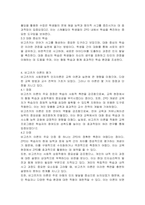 비고츠키의 사회문화적 인지이론을 설명하고, 비고츠키 이론을 평가하시오 이 중 주요 내용인 근접발달 영역의 개념을 교실에서의 놀이상황을 예시로 들어 설명하시오-3