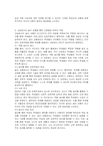 비고츠키의 사회문화적 인지이론을 설명하고, 비고츠키 이론을 평가하시오 이 중 주요 내용인 근접발달 영역의 개념을 교실에서의 놀이상황을 예시로 들어 설명하시오-4