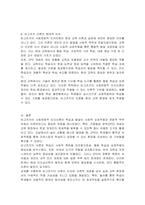비고츠키의 사회문화적 인지이론을 설명하고, 비고츠키 이론을 평가하시오 이 중 주요 내용인 근접발달 영역의 개념을 교실에서의 놀이상황을 예시로 들어 설명하시오-5