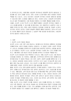 사회를 과학적으로 인식하는 방법 중 비교적 사고 혹은 역사적 사고의 방법으로 사례를 들어 설명하시오-2