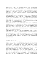 사회를 과학적으로 인식하는 방법 중 비교적 사고 혹은 역사적 사고의 방법으로 사례를 들어 설명하시오-5
