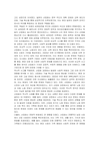 사회를 과학적으로 인식하는 방법 중 비교적 사고 혹은 역사적 사고의 방법으로 사례를 들어 설명하시오-6