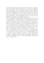 사회를 과학적으로 인식하는 방법 중 비교적 사고 혹은 역사적 사고의 방법으로 사례를 들어 설명하시오-8