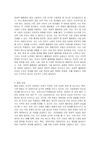 사회문제의 본질을 이해하는 쟁점에 대해 사례를 들어 서술하시오-2