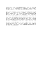 사회문제의 본질을 이해하는 쟁점에 대해 사례를 들어 서술하시오-5