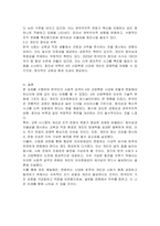사회화의 결과로 자아정체감의 형성과 독특한 퍼스낼리티 형성에 대해 학습하였습니다 한국인의 사회적 성격 중 4차 산업혁명의 시대를 맞아 장려해야 될 성격과 고쳐야 될 성격들로는 어떤 것이 있나 나누어 정리하고 그 이유를 제시하시오-3