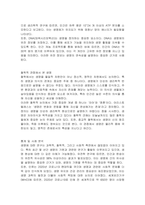 생명이란 무엇이라고 생각하는가-2