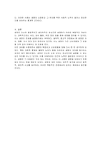 생명이란 무엇이라고 생각하는가-3