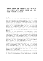실용도와 타당도에 대해 학습했습니다 성취도 평가를 위한 한국어 말하기 능력의 실용도와 타당도를 높일 수 있는 방안을 구체적으로 서술하십시오-1