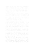 실용도와 타당도에 대해 학습했습니다 성취도 평가를 위한 한국어 말하기 능력의 실용도와 타당도를 높일 수 있는 방안을 구체적으로 서술하십시오-5