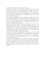 실용도와 타당도에 대해 학습했습니다 성취도 평가를 위한 한국어 말하기 능력의 실용도와 타당도를 높일 수 있는 방안을 구체적으로 서술하십시오-7
